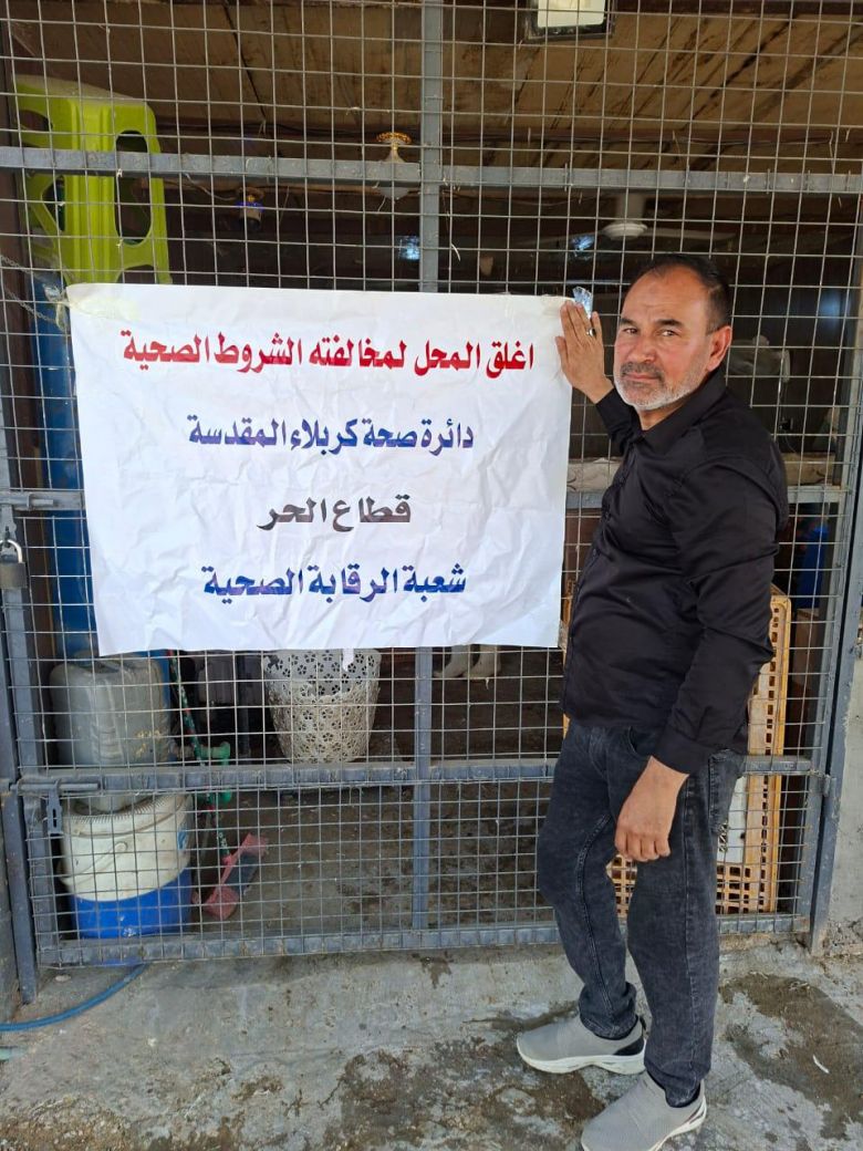 حملات رقابية مكثفة في كربلاء قبيل الأربعين: إتلاف مواد غذائية فاسدة وغلق محال مخالفة