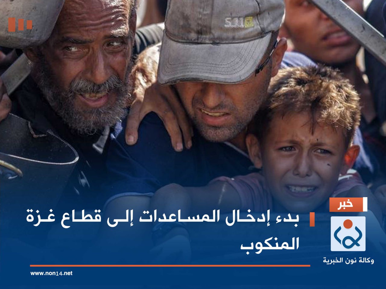 بدء إدخال المساعدات إلى قطاع غزة المنكوب