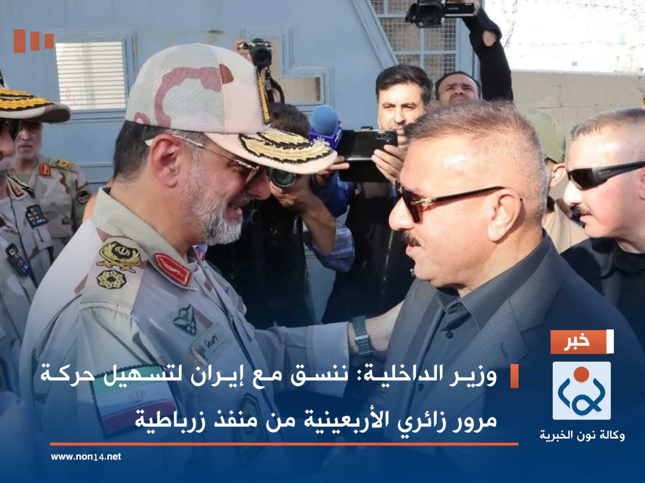 وزير الداخلية: ننسق مع إيران لتسهيل حركة مرور زائري الأربعينية من منفذ زرباطية