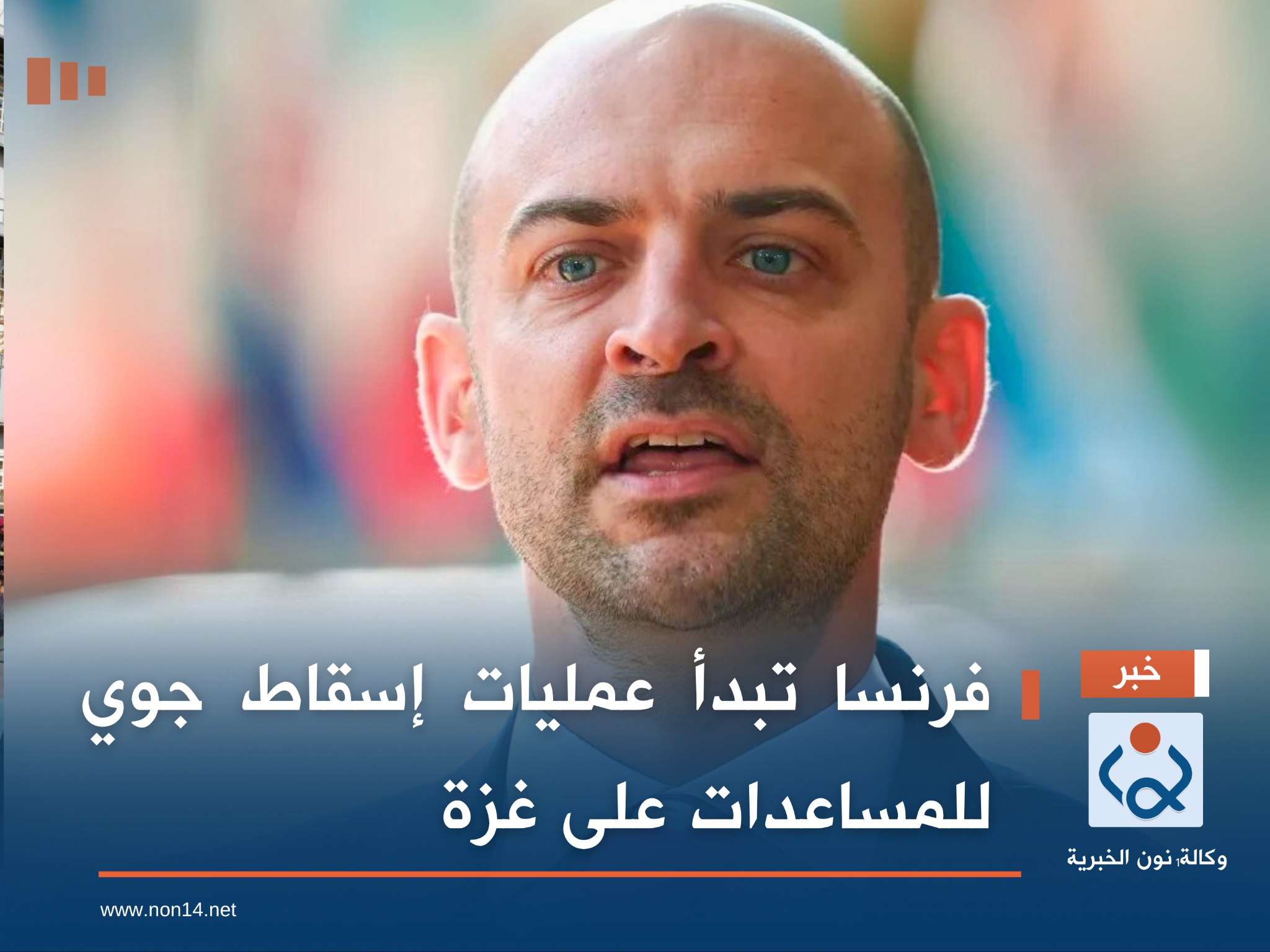 فرنسا تبدأ عمليات إسقاط جوي للمساعدات على غزة