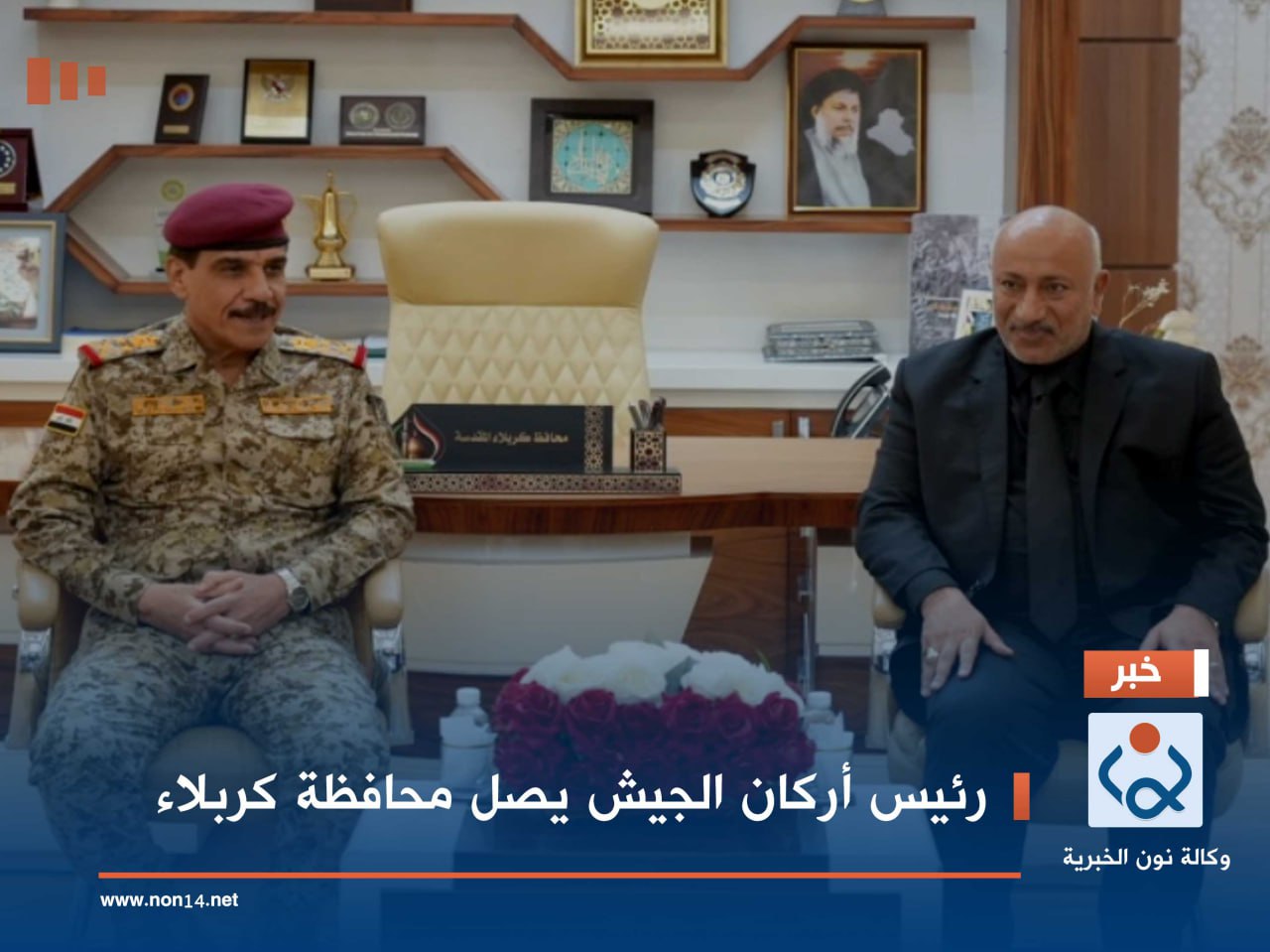 رئيس أركان الجيش يصل محافظة كربلاء