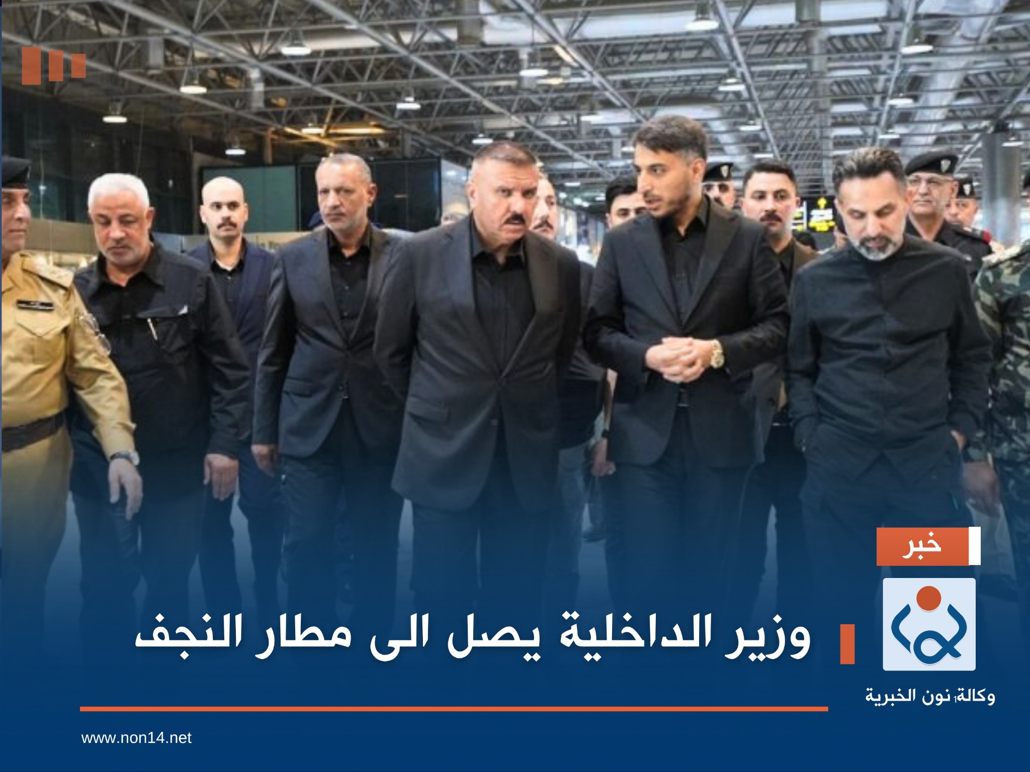 وزير الداخلية يصل الى مطار النجف