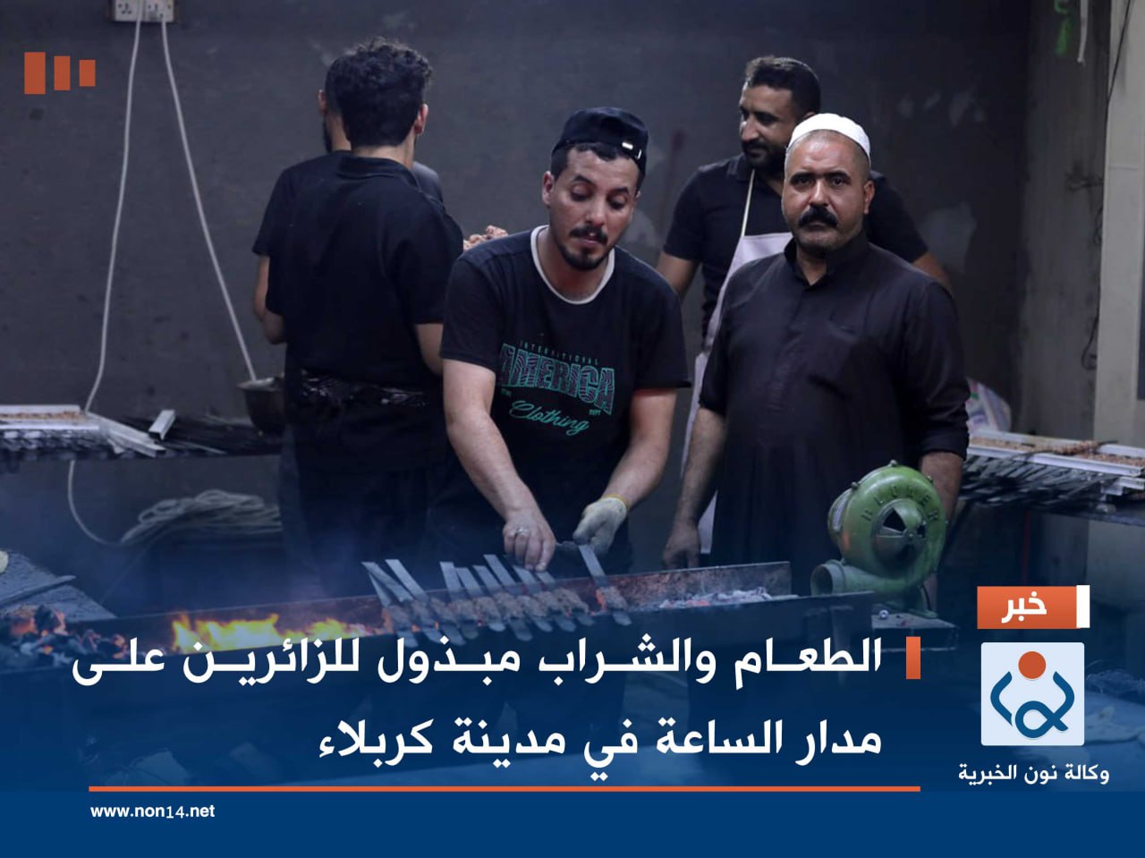 بالصور: الطعام والشراب مبذول للزائرين على مدار الساعة في مدينة كربلاء