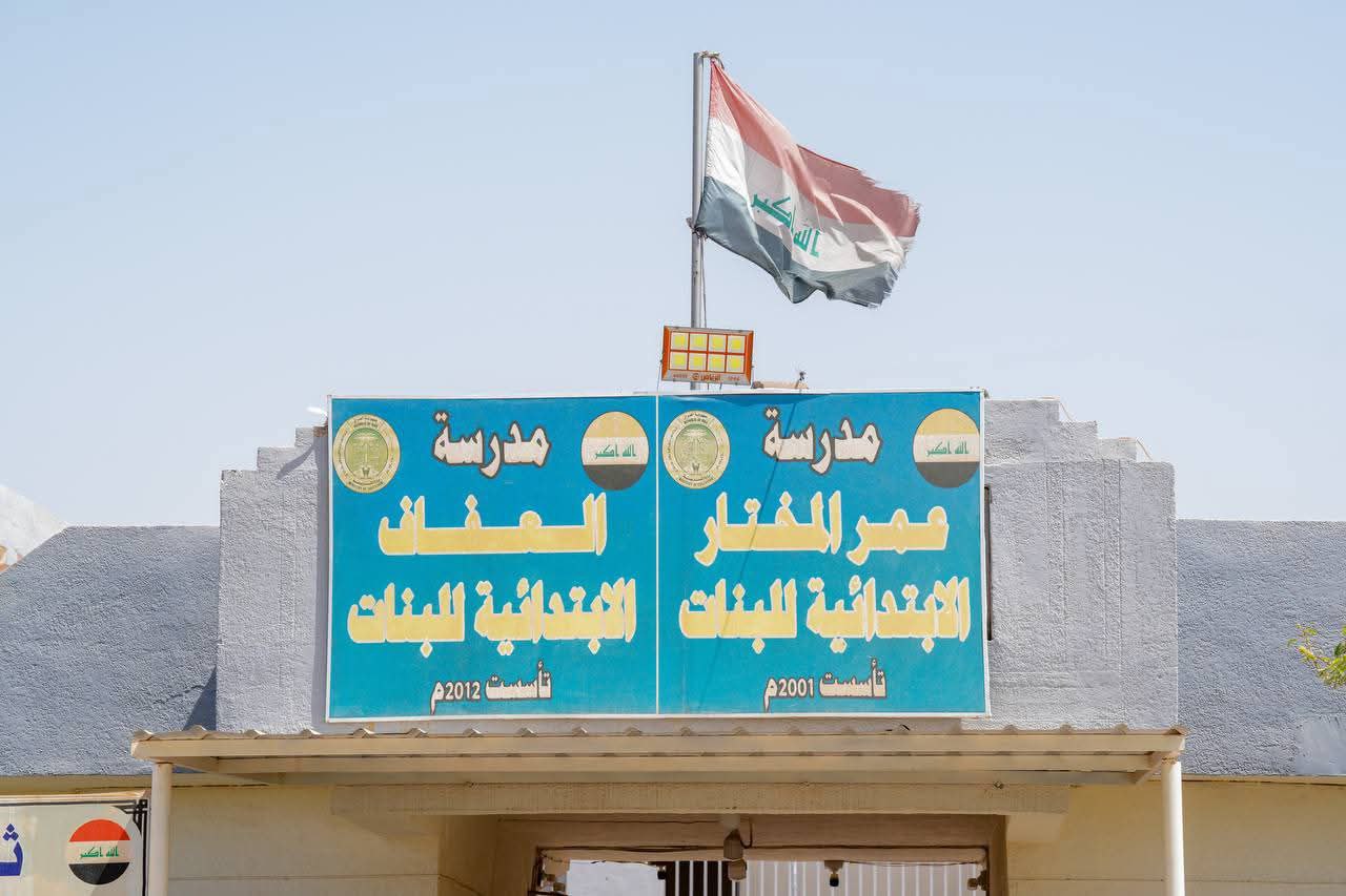 بالصور:العتبة العسكرية تجهز اثاث مدرسي وقرطاسية الى 350 تلميذة في مدرسة عمر المختار بسامراء