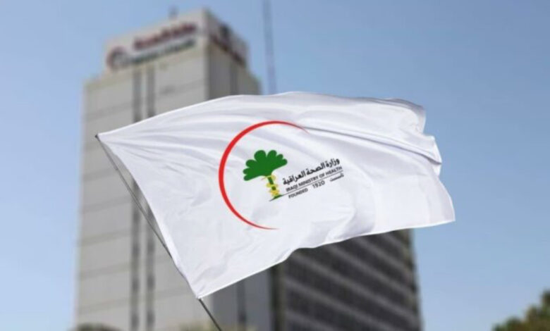 وزارة الصحة: ندعو خريجي دفعة 2021-2022 لملء الاستمارة الالكترونية