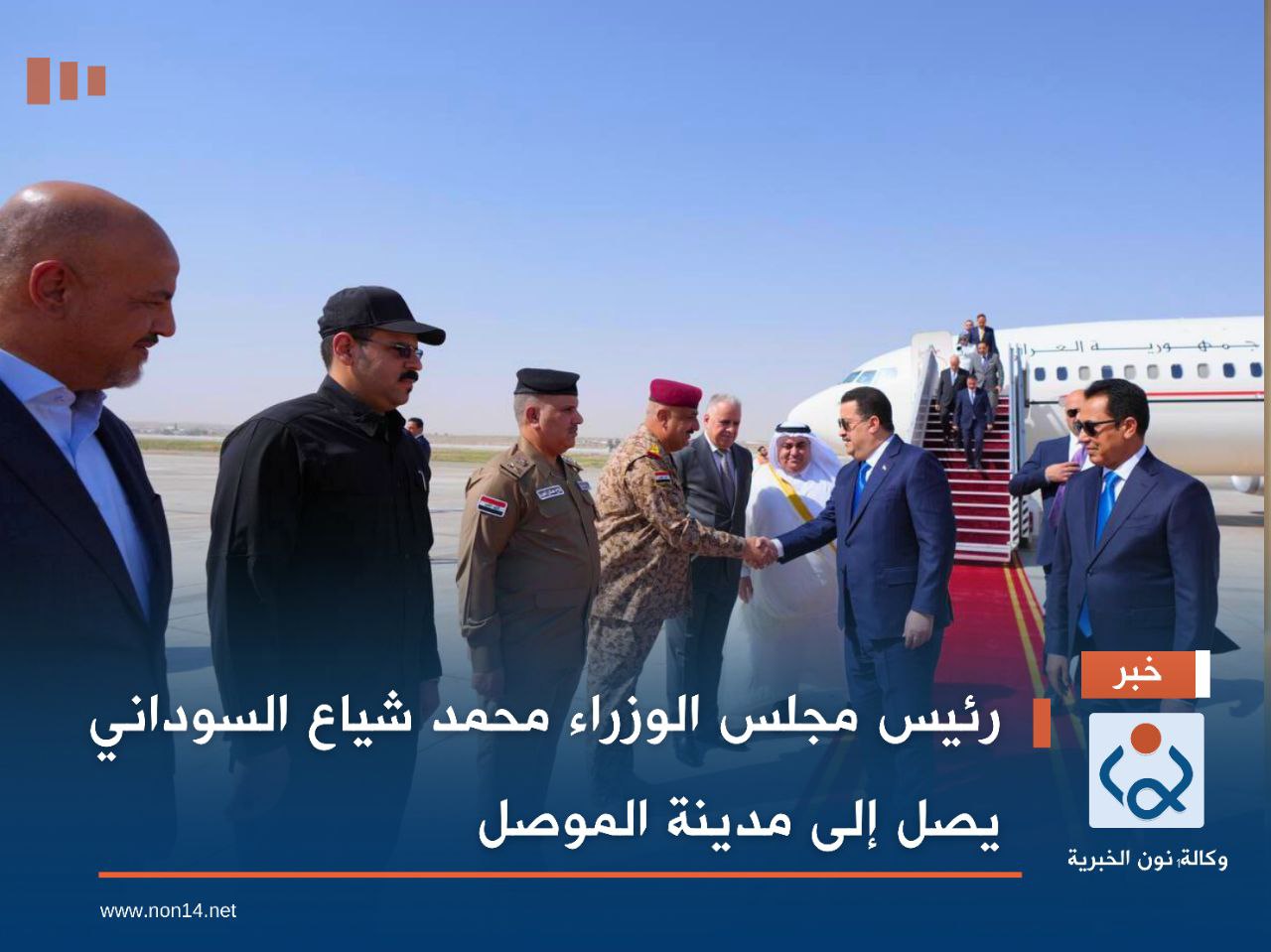 رئيس مجلس الوزراء محمد شياع السوداني يصل إلى مدينة الموصل.