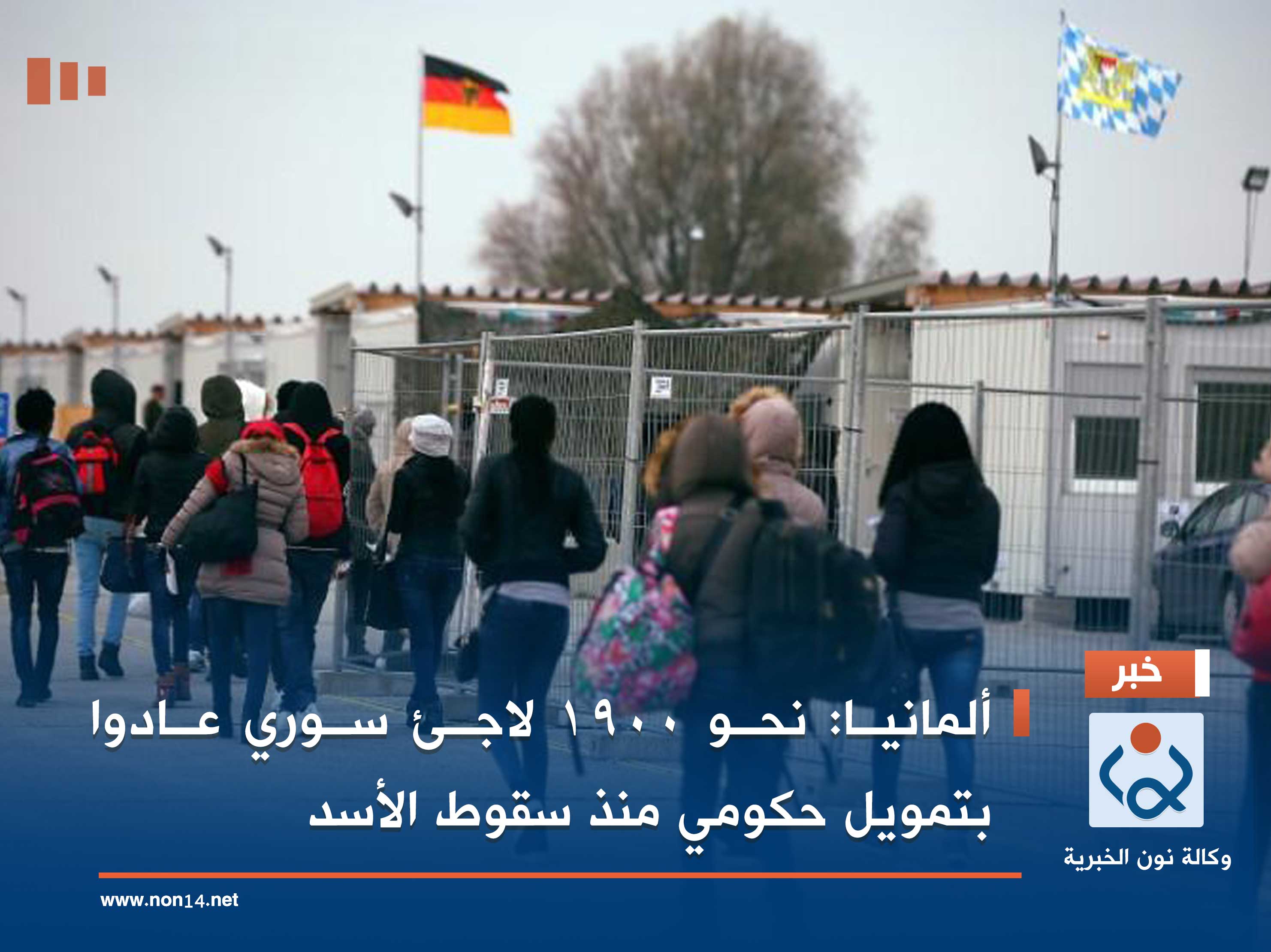 إعادة 25 شاباً كردياً كانوا محتجزين في ليبيا