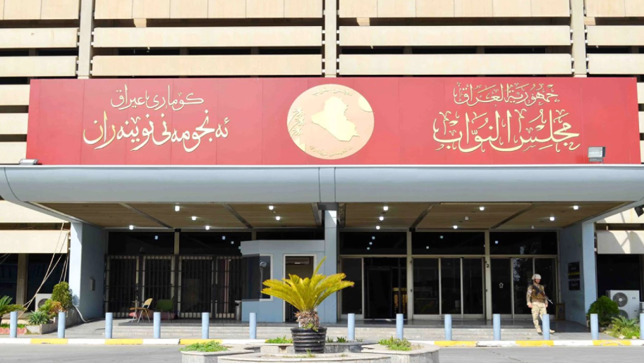 استدعاء 13 وزيراً عراقياً إلى البرلمان خلال يومين