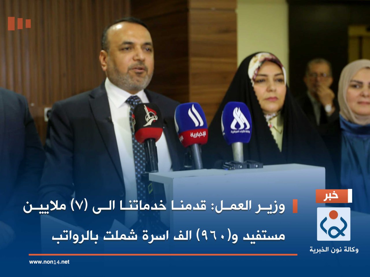 وزير العمل: قدمنا خدماتنا الى (7) ملايين مستفيد و(960) الف اسرة شملت بالرواتب