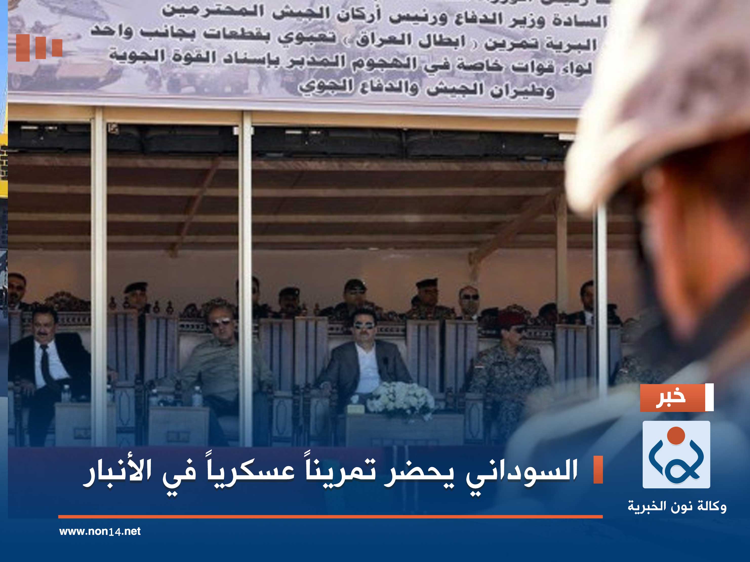 السوداني يحضر تمريناً عسكرياً في الأنبار