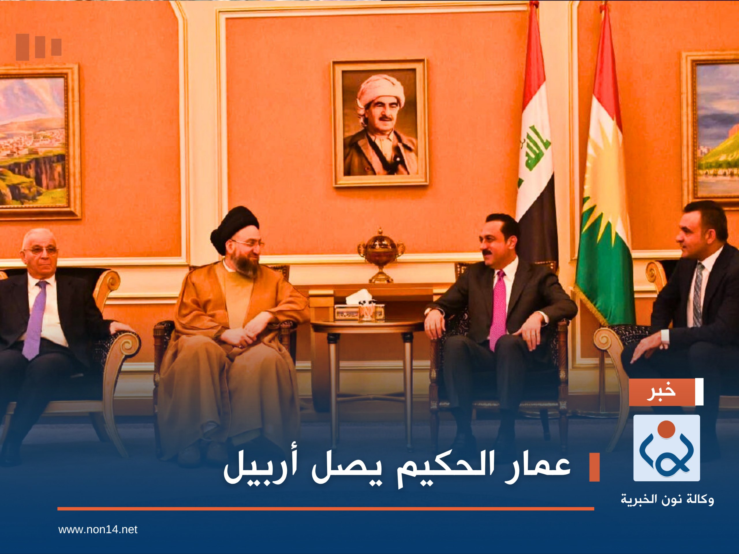 عمار الحكيم يصل أربيل