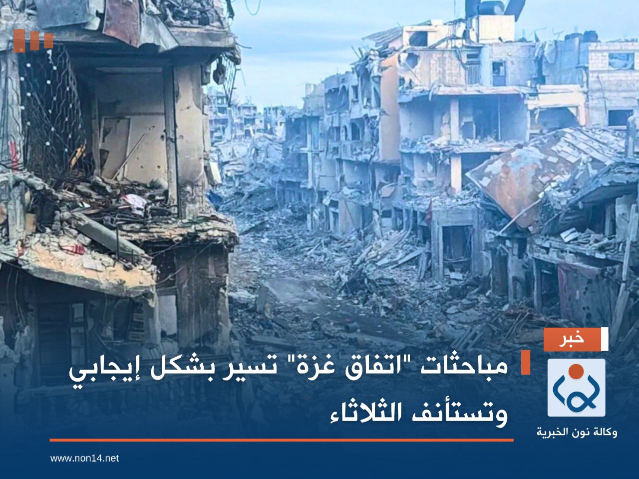 مباحثات "اتفاق غزة" تسير بشكل إيجابي وتستأنف الثلاثاء