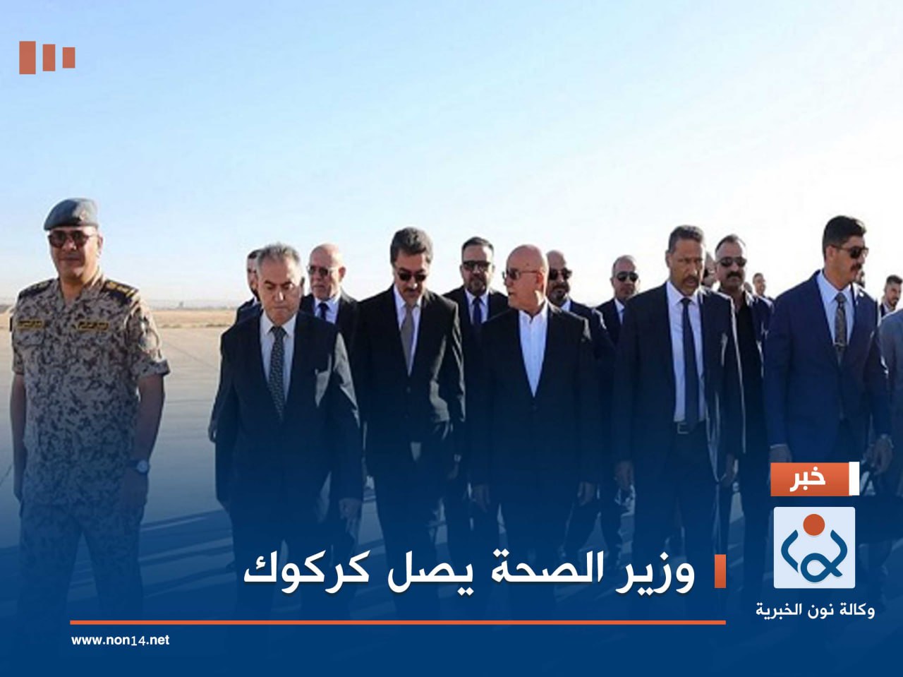 وزير الصحة يصل كركوك