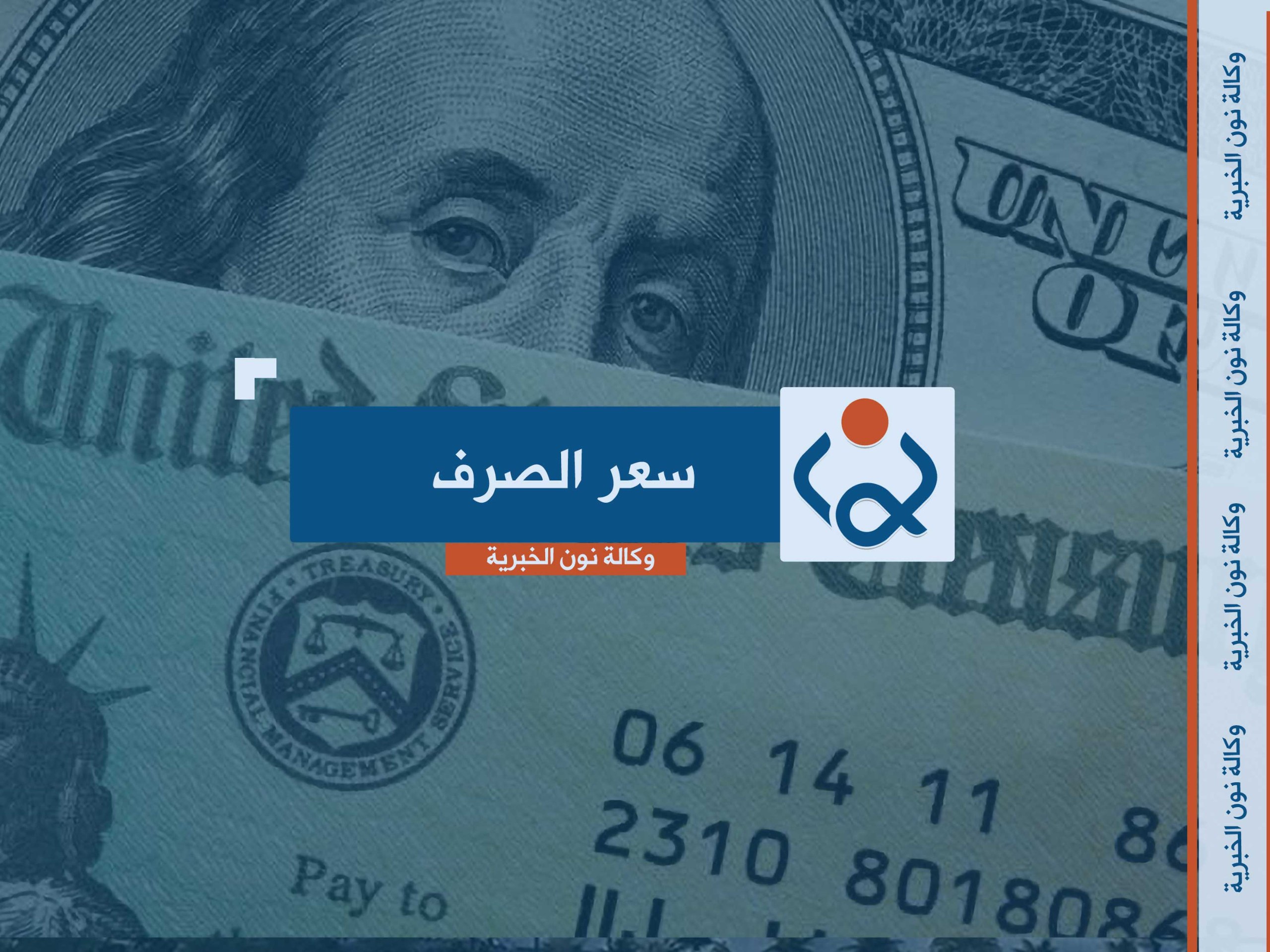 يحوم حول الـ (150) ألفاً.. ارتفاع أسعار الدولار في العراق