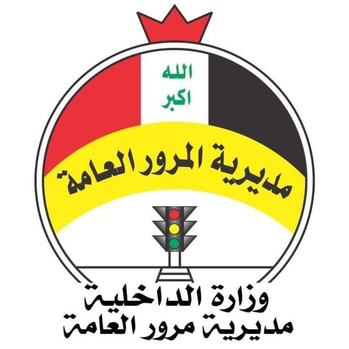 المرور تعيد تفعيل خاصية الاستعلام عن الغرامات عبر منصة (أور)