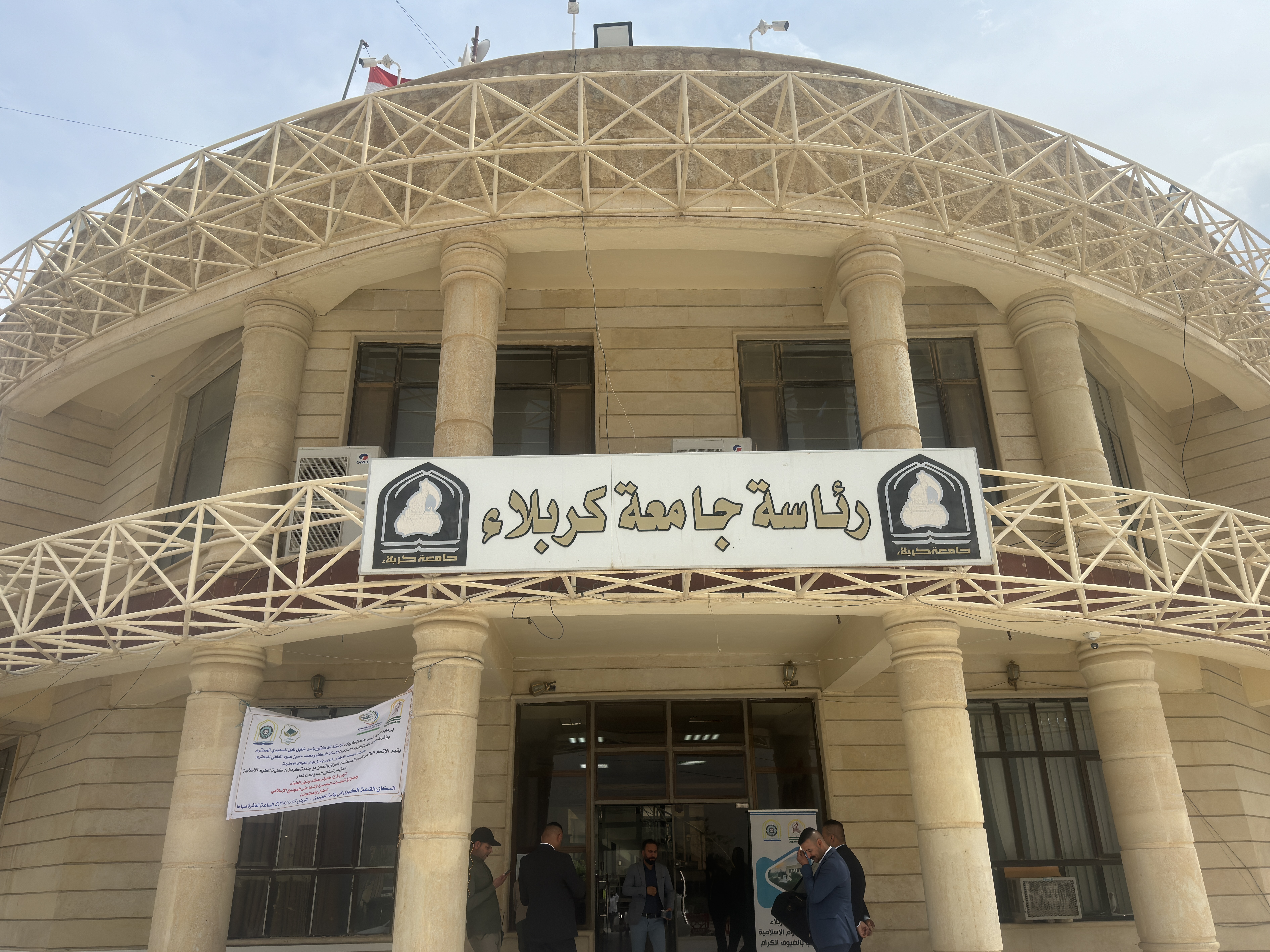 إعفاء رئيس جامعة كربلاء من منصبه وتكليف بديلاً عنه (وثيقة)