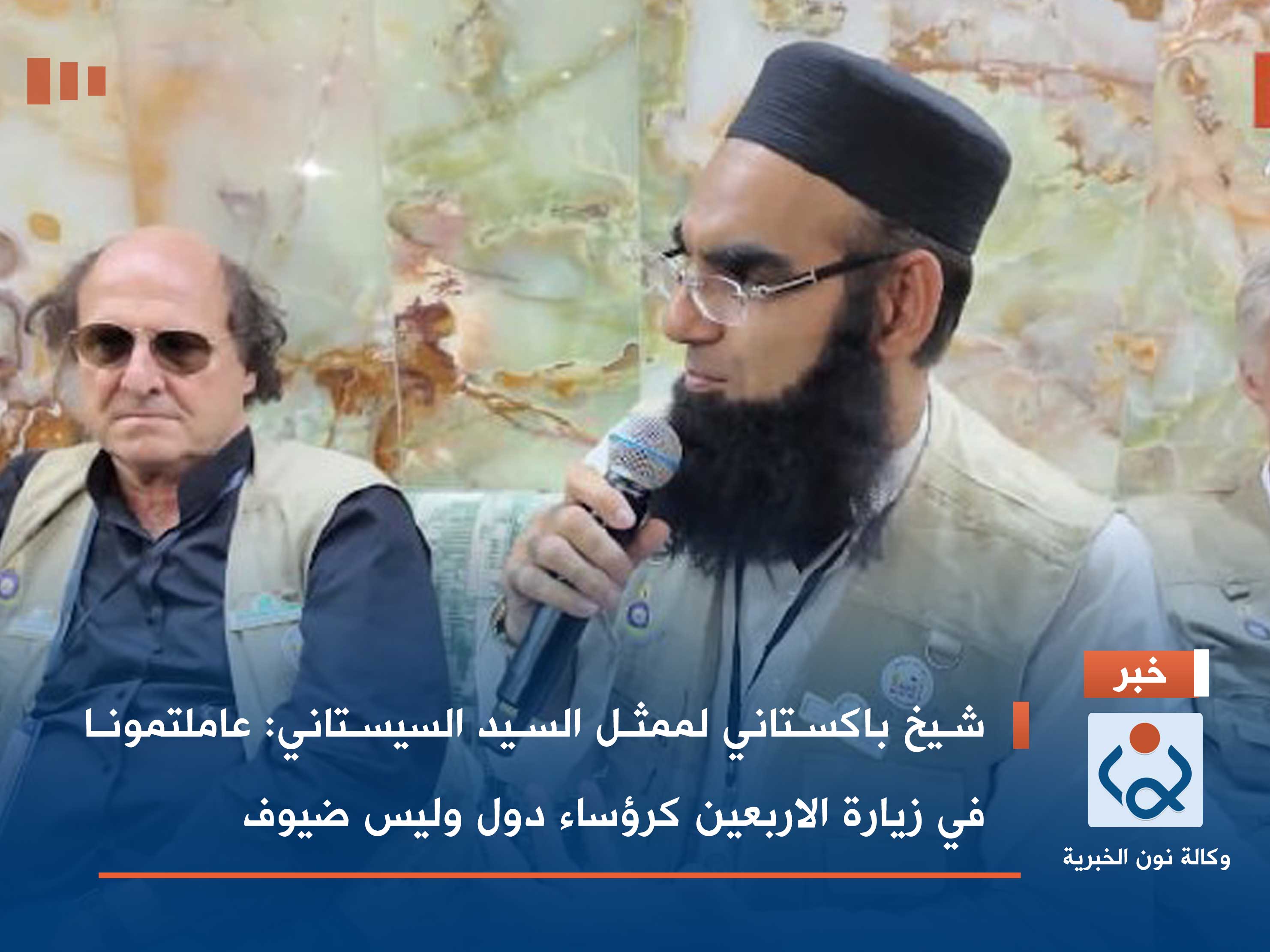 شيخ باكستاني لممثل السيد السيستاني: عاملتمونا في زيارة الاربعين كرؤساء دول وليس ضيوف (فيديو)