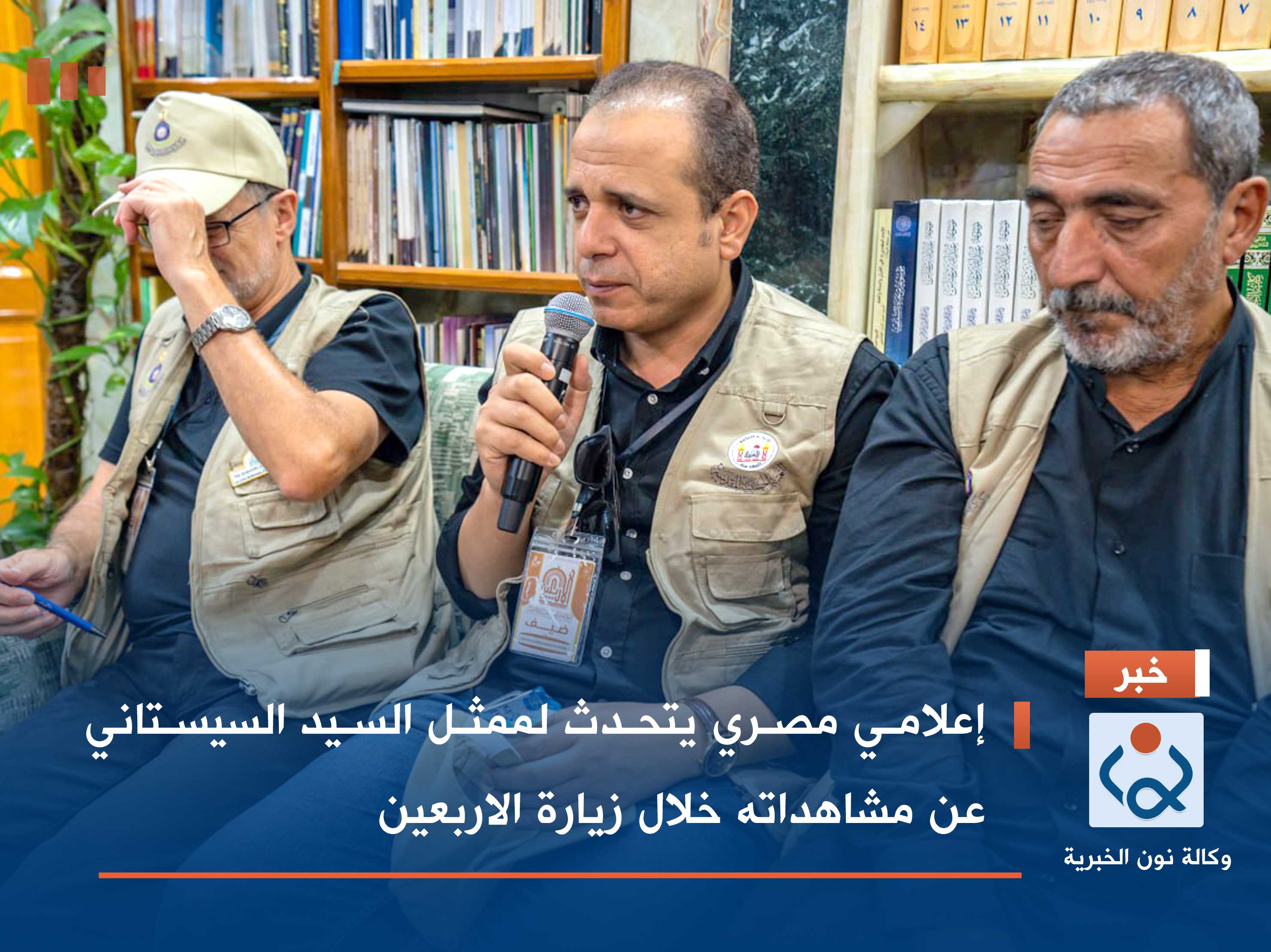 إعلامي مصري يتحدث لممثل السيد السيستاني عن مشاهداته خلال زيارة الاربعين (فيديو)