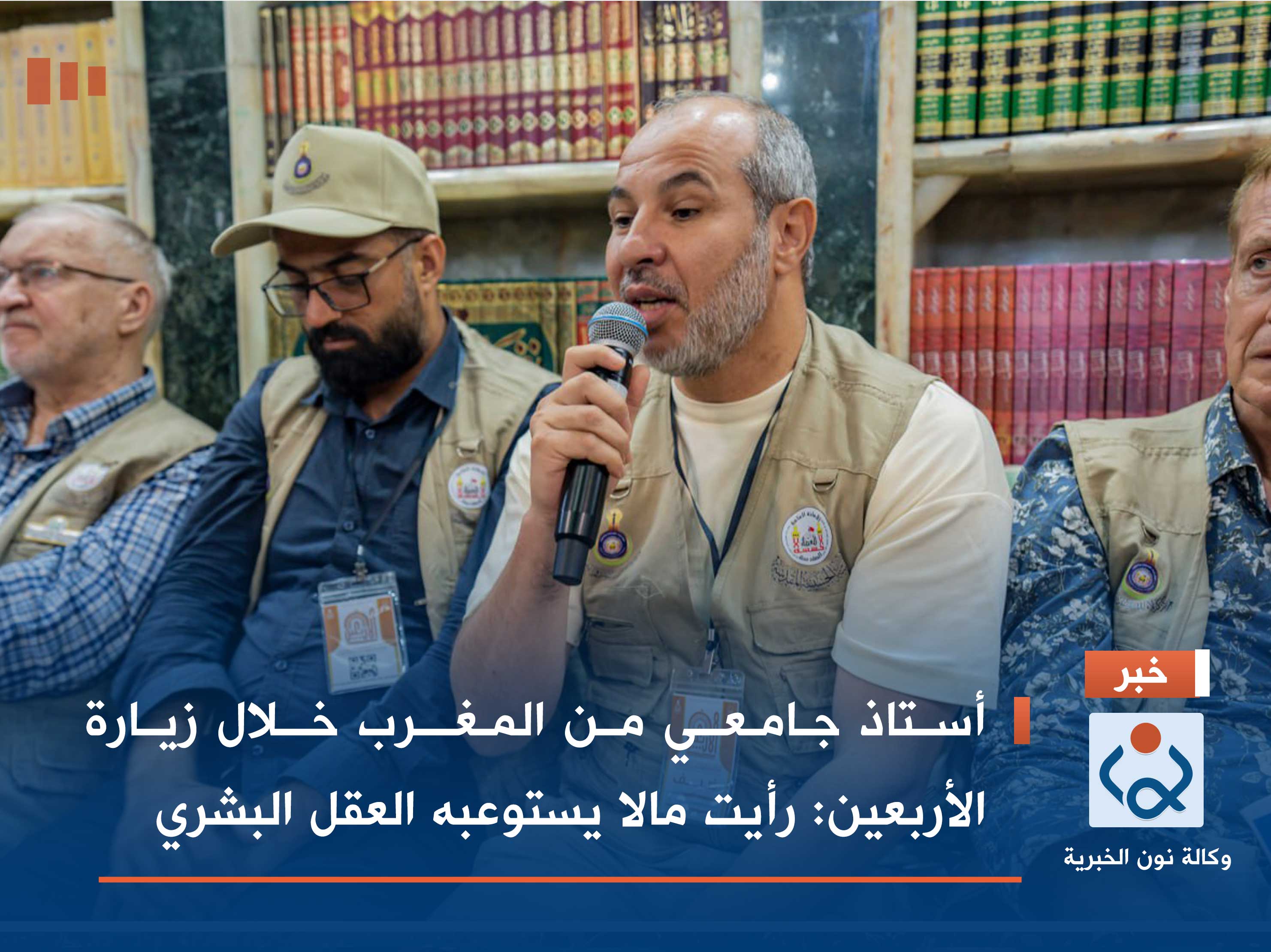 أستاذ جامعي من المغرب خلال زيارة الأربعين: رأيت مالا يستوعبه العقل البشري (فيديو)