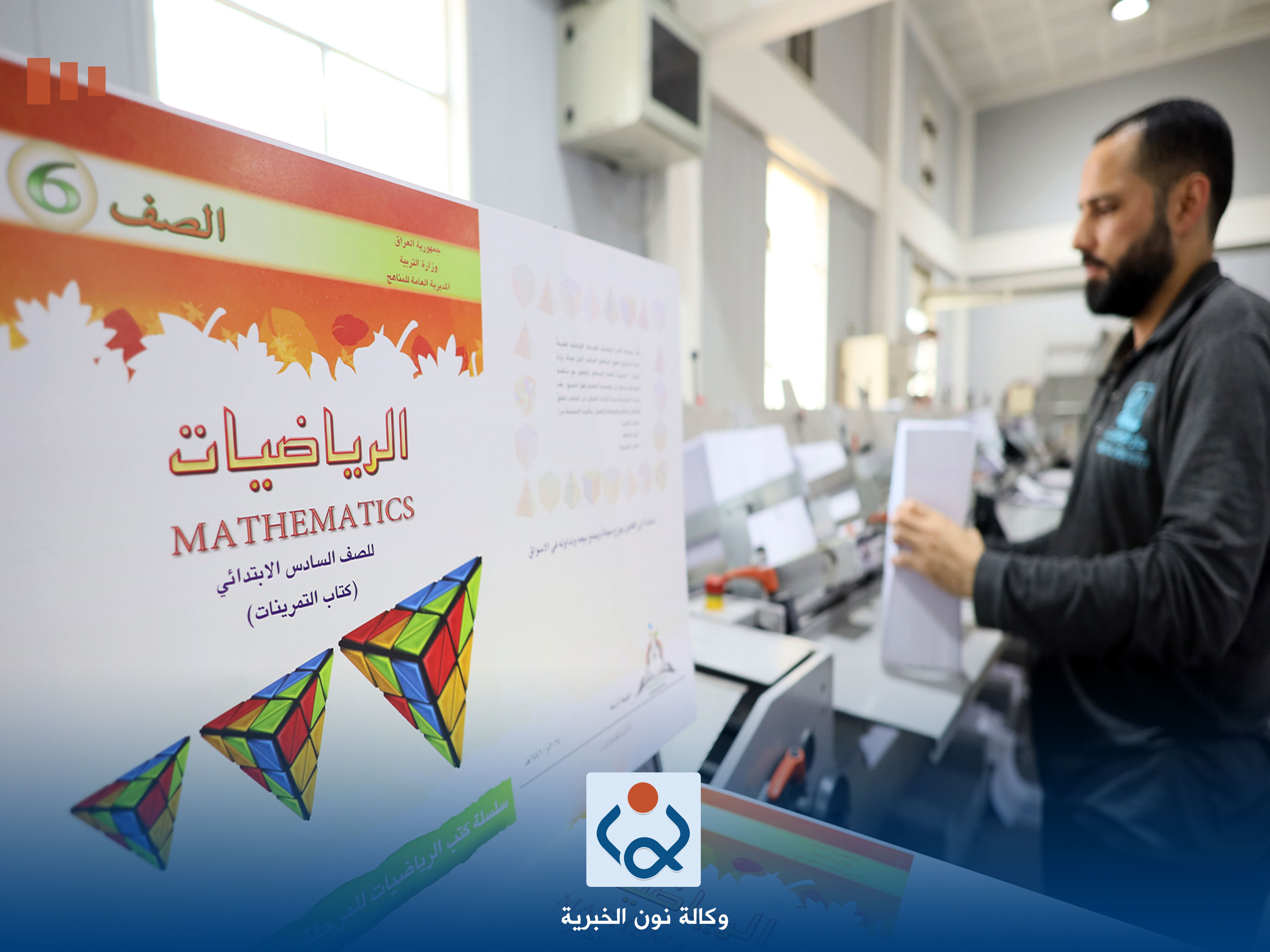 التربية النيابية: نتوقع حصول تحسُّن مرتقب في توزيع الكتب للعام الدراسي المقبل