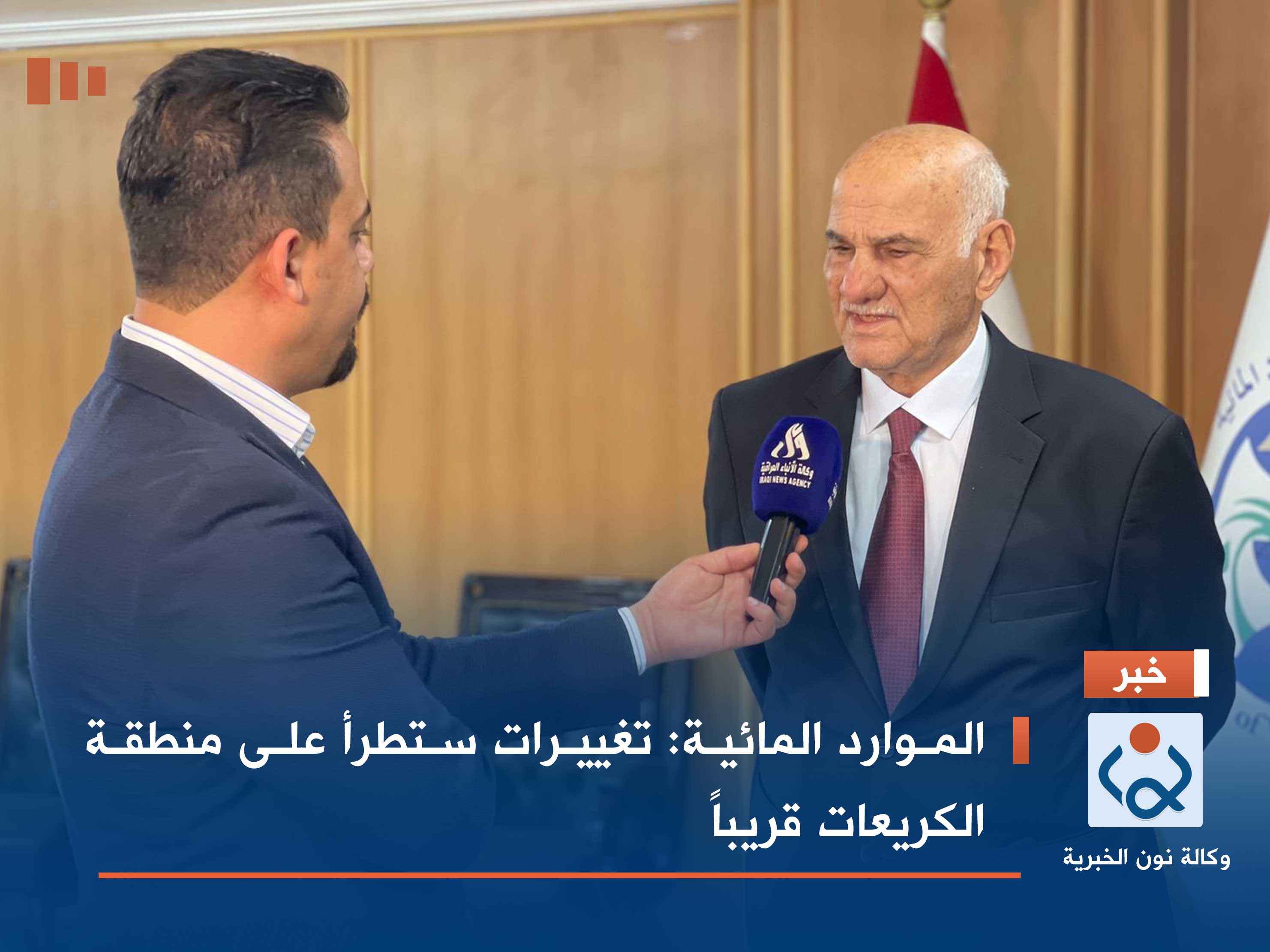 الموارد المائية: تغييرات ستطرأ على منطقة الكريعات قريباً