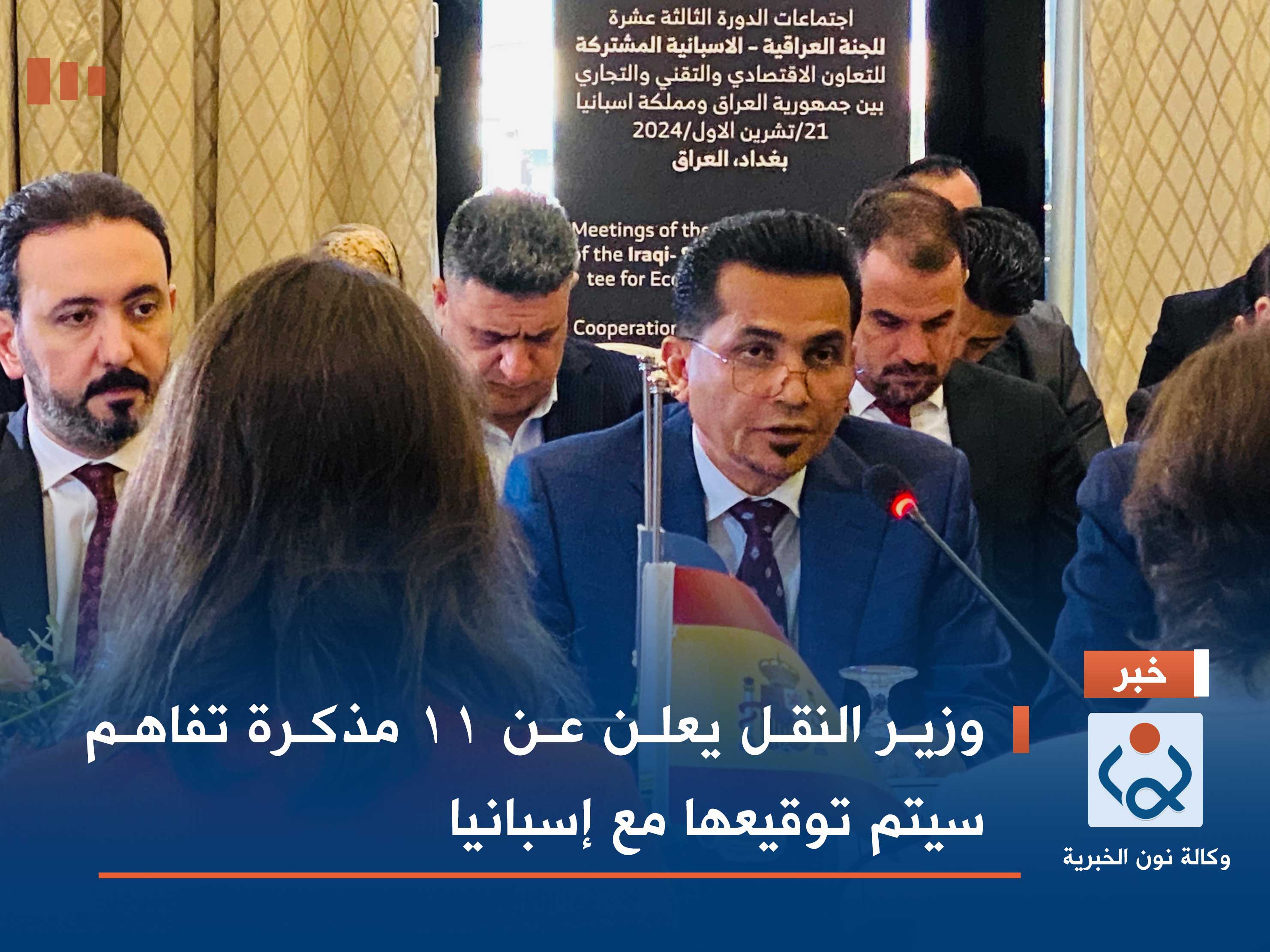 وزير النقل يعلن عن 11 مذكرة تفاهم سيتم توقيعها مع إسبانيا