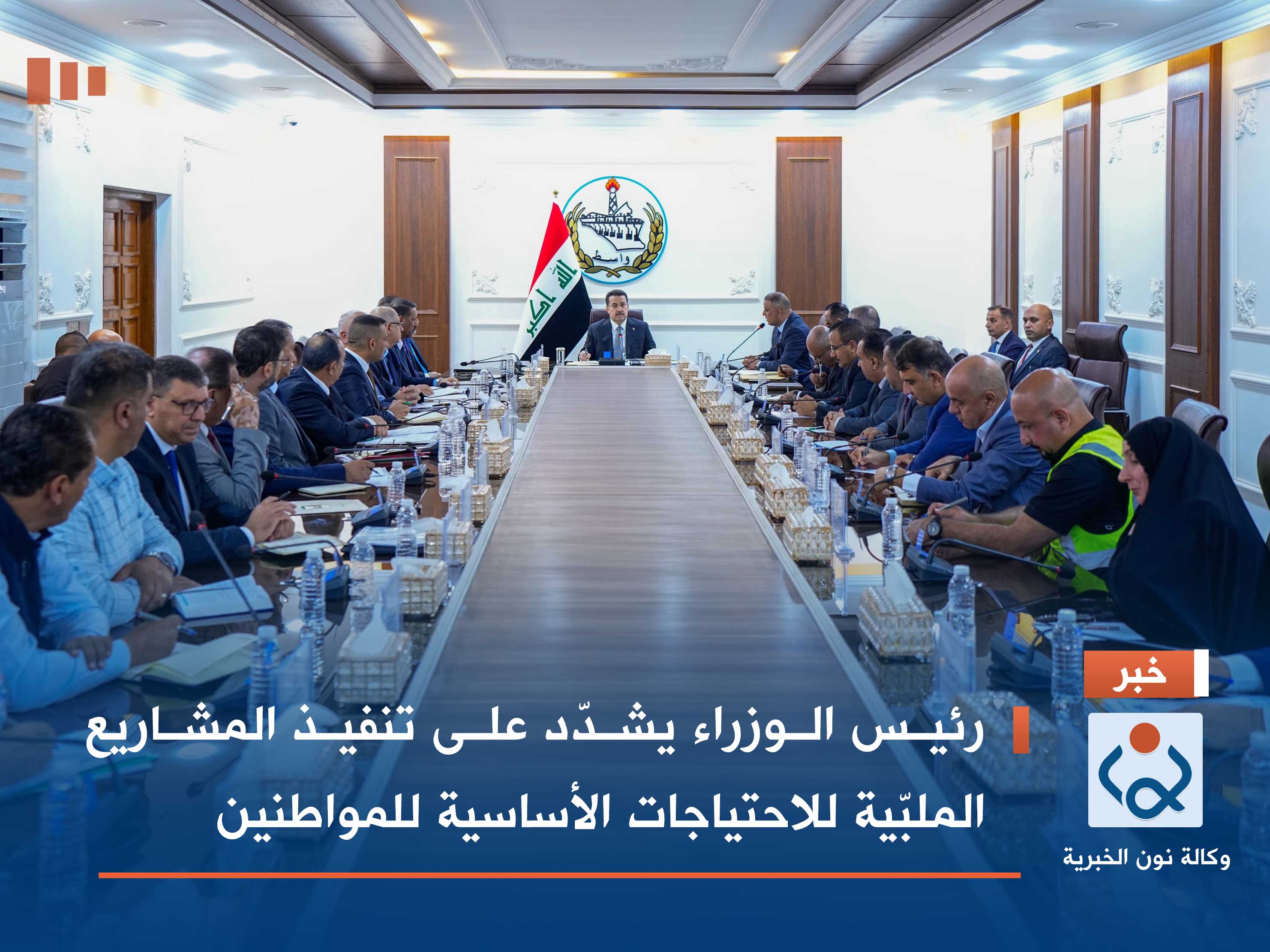 رئيس الوزراء يشدّد على تنفيذ المشاريع الملبّية للاحتياجات الأساسية للمواطنين