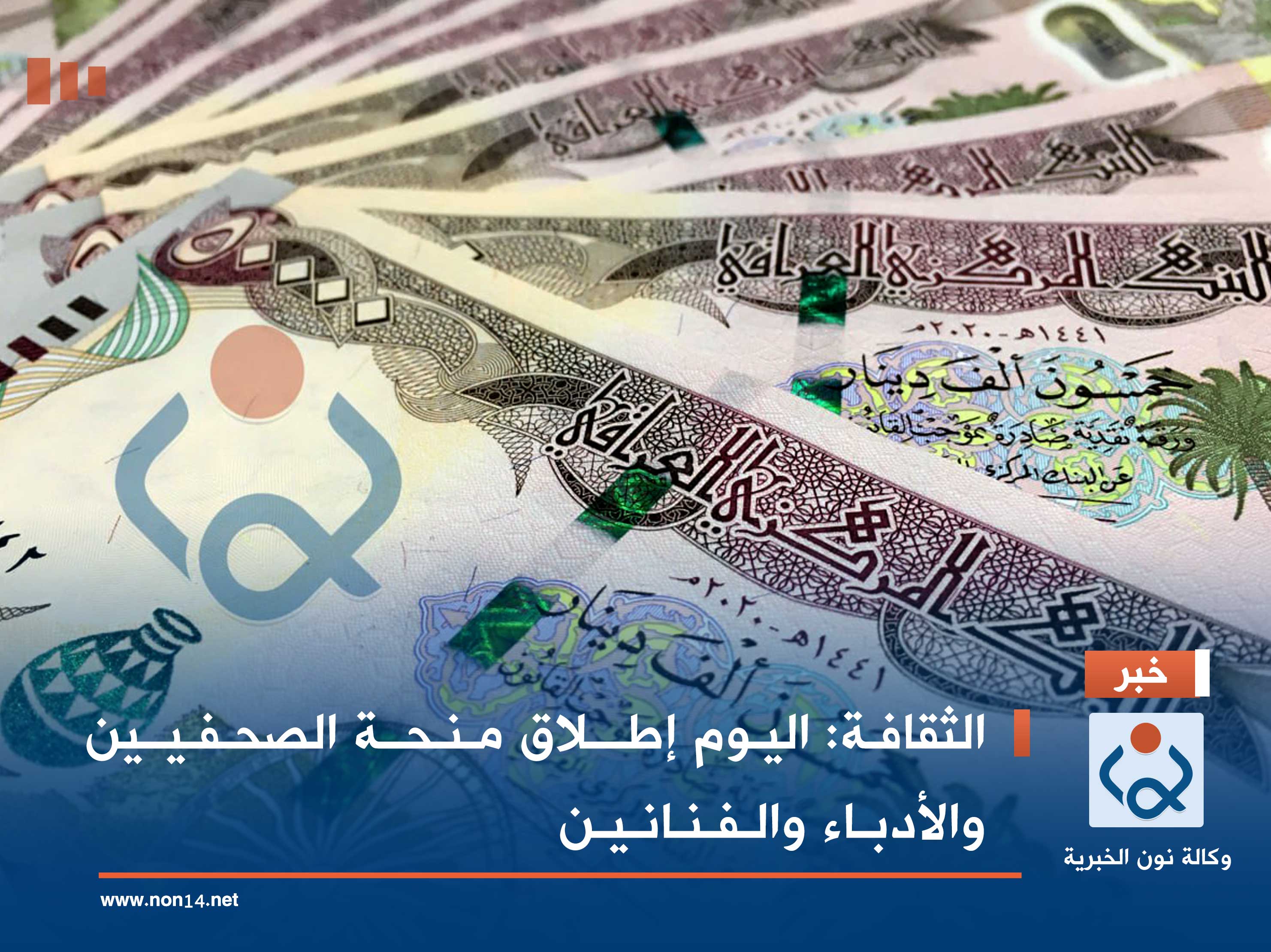 الثقافة: اليوم إطلاق منحة الصحفيين والأدباء والفنانين