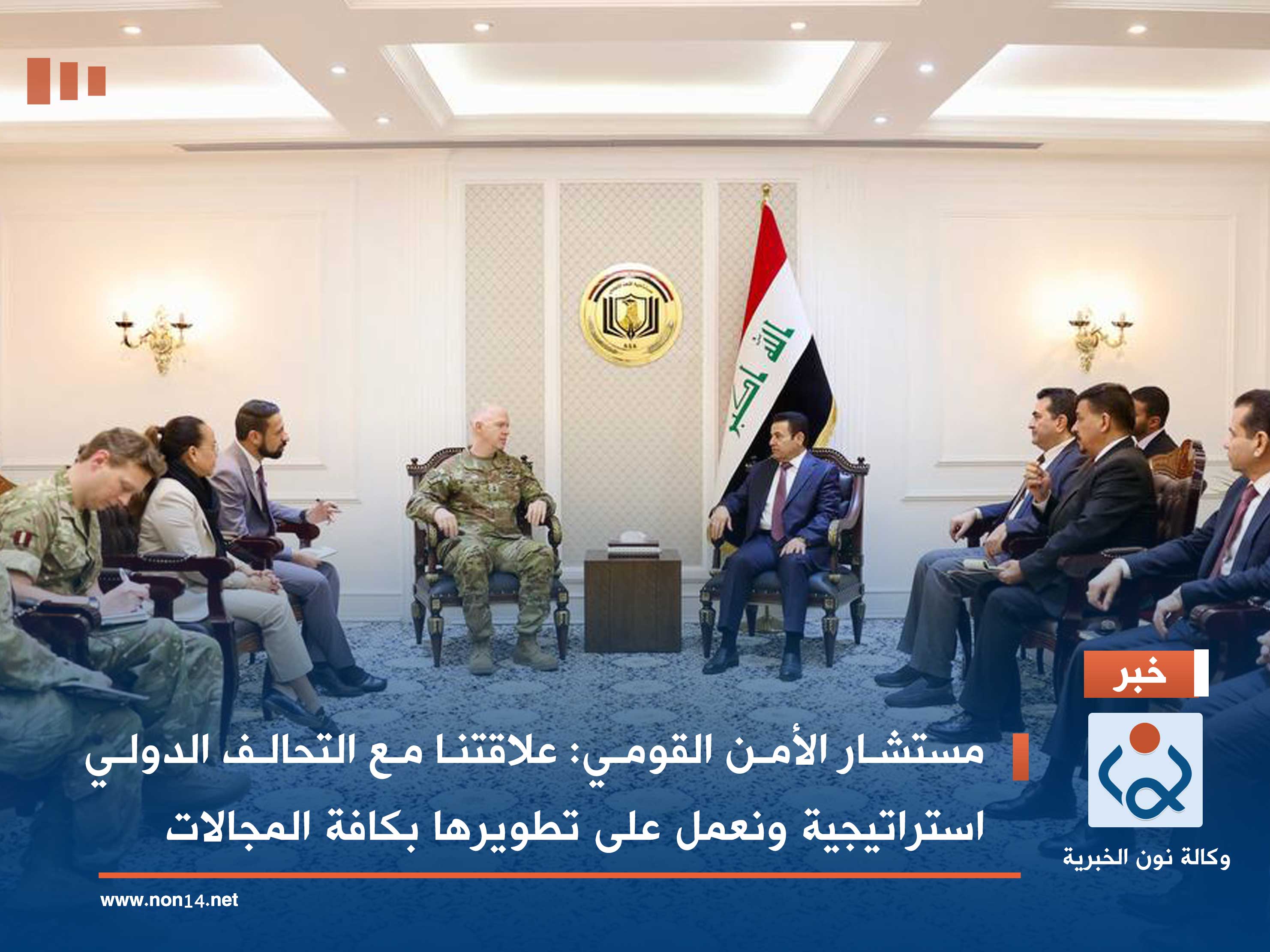 مستشار الأمن القومي: علاقتنا مع التحالف الدولي استراتيجية ونعمل على تطويرها بكافة المجالات