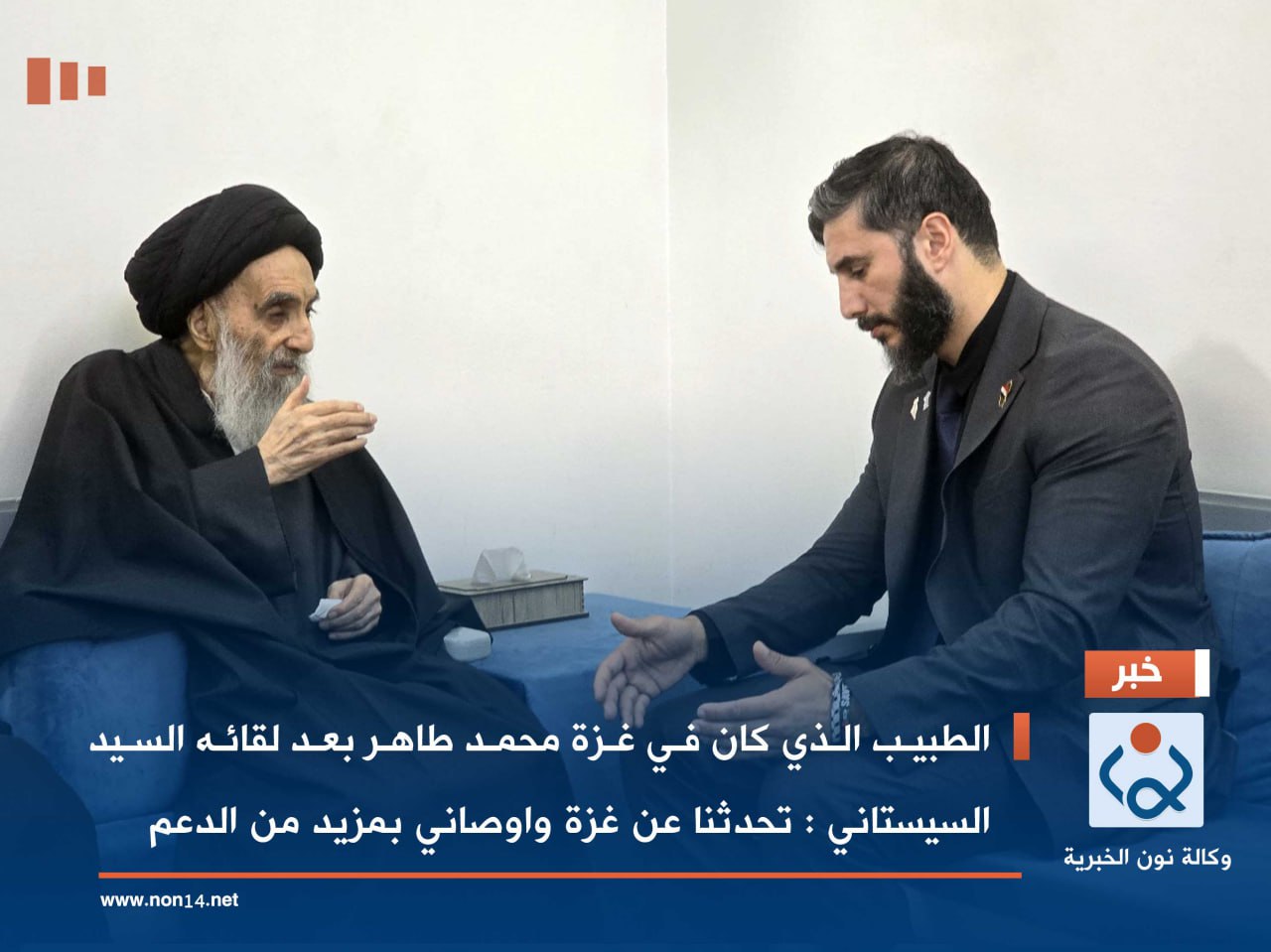 الطبيب الذي كان في غزة محمد طاهر بعد لقائه السيد السيستاني : تحدثنا عن غزة واوصاني بمزيد من الدعم