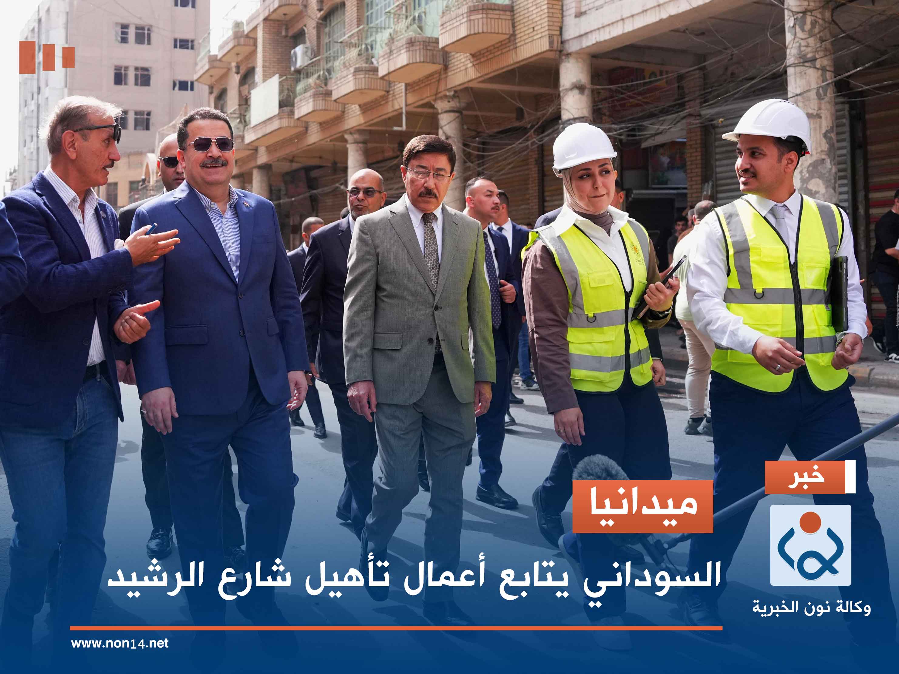 ميدانيا.. السوداني يتابع أعمال تأهيل شارع الرشيد