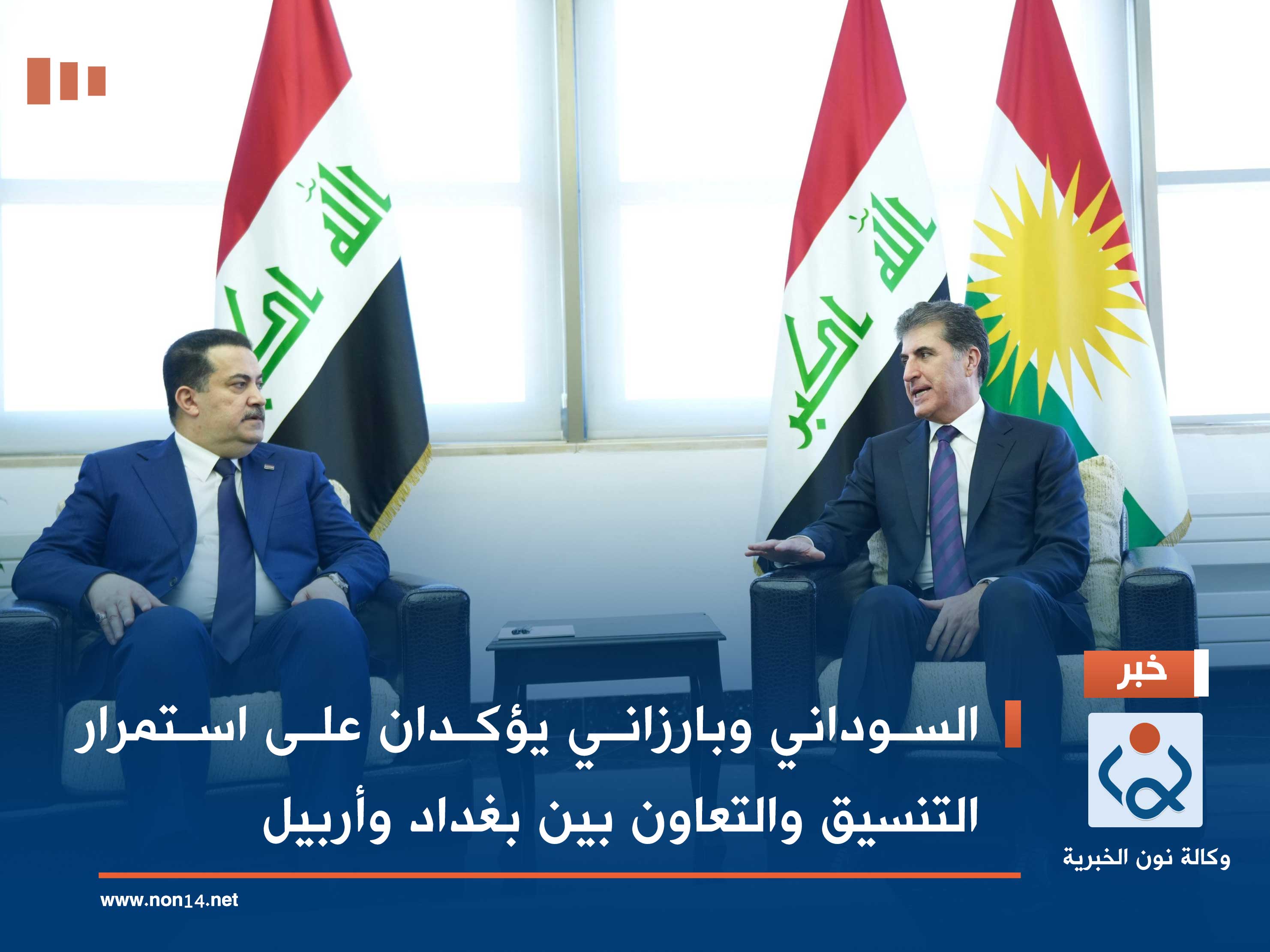 السوداني وبارزاني يؤكدان على استمرار التنسيق والتعاون بين بغداد وأربيل