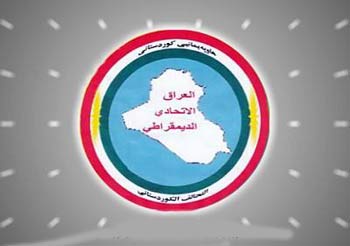 التحالف الكردستاني يعتزم طرح برنامجه الحكومي الأسبوع المقبل والمتكون من 16 نقطة