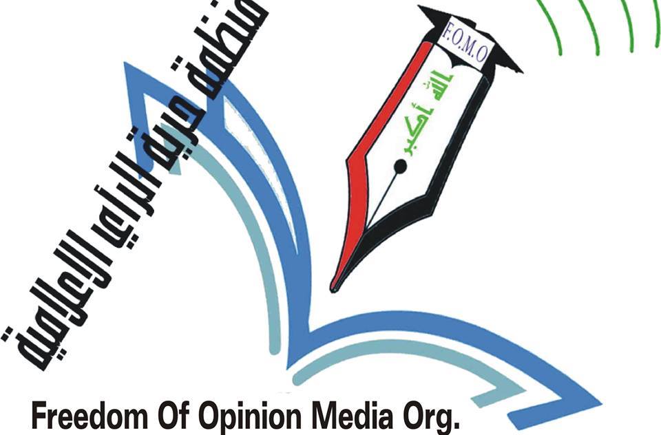 كربلاء:منظمة حرية الرأي الإعلامية تنتقد قرار تكميم الأفواه