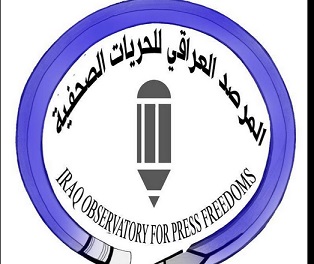 الحكومة العراقية تسمح بتوزيع صحيفة الشرق الأوسط في بغداد بعد أشهر على منعها