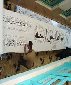 النجف ستدخل موسوعة غينس للارقام القياسية من خلال مصحف بطول 5500 متر