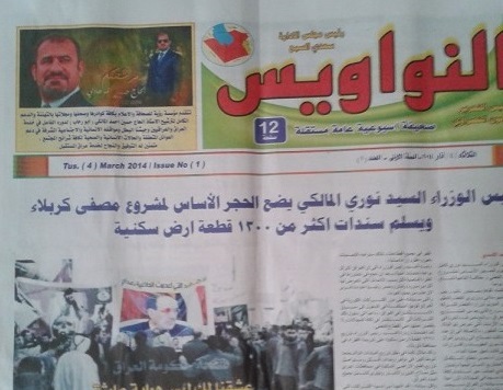 مرشح مقرب من رئيس الوزراء يصدر صحيفة النواويس بالالوان في كربلاء