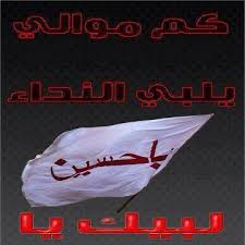 بالتفاصيل :ماذا فعل طلبة اكراد براية لبيك ياحسين في المعهد التقني بكركوك