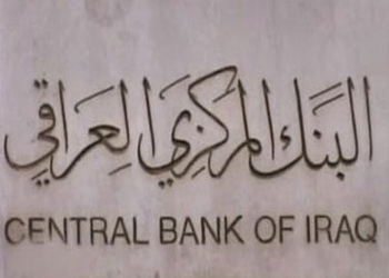 بعد دعوة ممثل المرجعية العليا ..الاقتصادية النيابية تدعو الى الحفاظ على استقلالية البنك المركزي وعدم ربطه بالحكومة