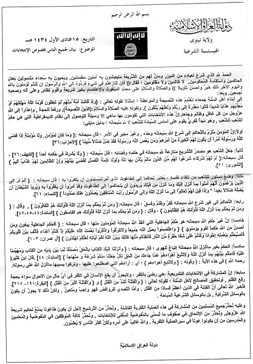 ناحية الساحل في قضاء الشرقاط تشهد اجراءات امنية مشددة بسبب منشورات تهدد مفوضية الانتخابات بالقتل