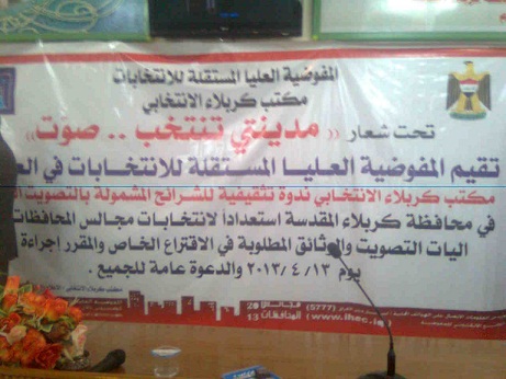 خطة طبية وصحية شاملة تصاحب العملية الديمقراطية للانتخابات في كربلاء