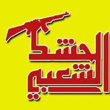 الحشد الشعبي يعلن إحكام قبضته على قرية بشير جنوبي كركوك