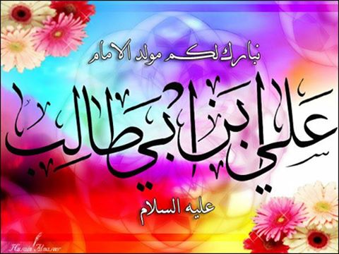 كربلاء تكتفي باحتفال الساعة الاولى من الدوام الرسمي لمناسبة مولد الامام علي غدا الثلاثاء