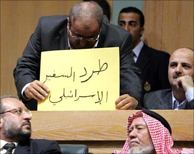 ملك الاردن يطرد السفير الإسرائيلي