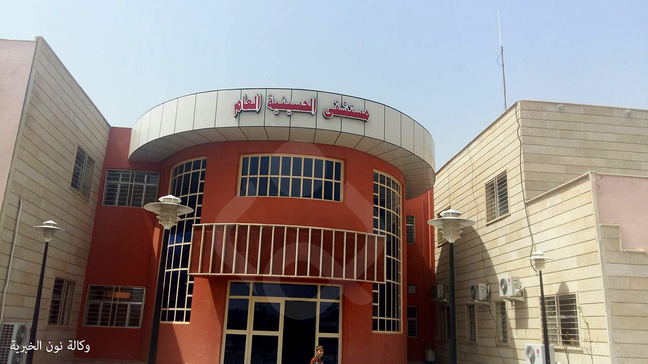 مستشفى الحسينية في كربلاء بلا صالة عمليات ومطالبات بتاهيل احد الصالات لانقاذ النساء الحوامل بالناحية