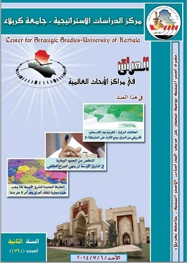 مركز دراسات في كربلاء : احداث المنطقة تأتي في سياق ما نظر له شيخ المستشرقين "برنارد لويس"