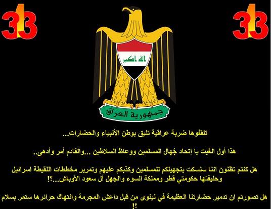 الفريق (313)  من كربلاء يخترق موقع اتحاد (يوسف القرضاوي) بسبب دعمه لداعش ويتوعد مثيلاتها بنفس المصير