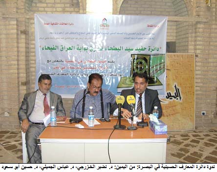 معالم الأدب الحسيني في أمسية للبيت الثقافي في البصرة