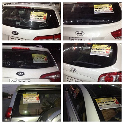 اتساع حملة إلغاء تقاعد رواتب أعضاء البرلمان في كربلاء لتشمل السيارات (مصور)