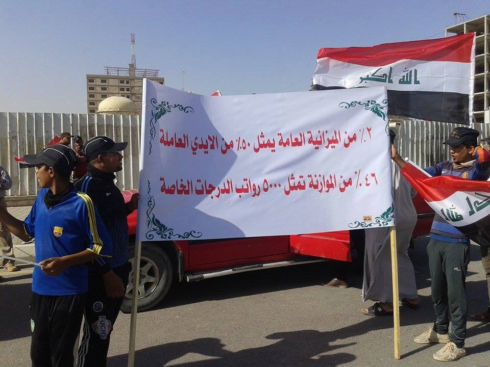 بالصور: مقاولون وعمال مدنيون يتظاهرون في كربلاء يطالبون برواتبهم